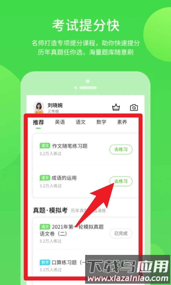 陕旅版学习手机版(陕旅版学习数字资源)