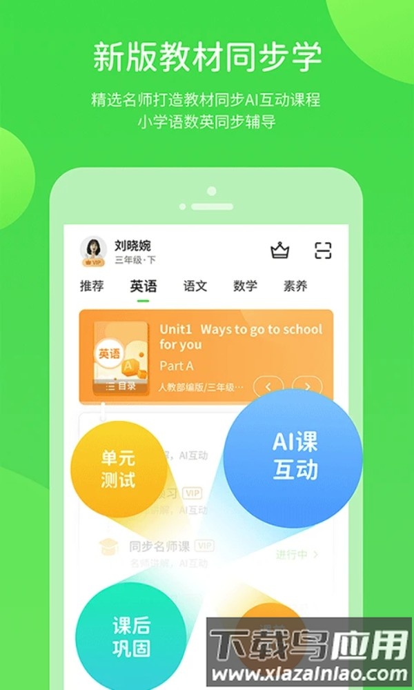 陕旅版学习手机版(陕旅版学习数字资源)最新版截图2