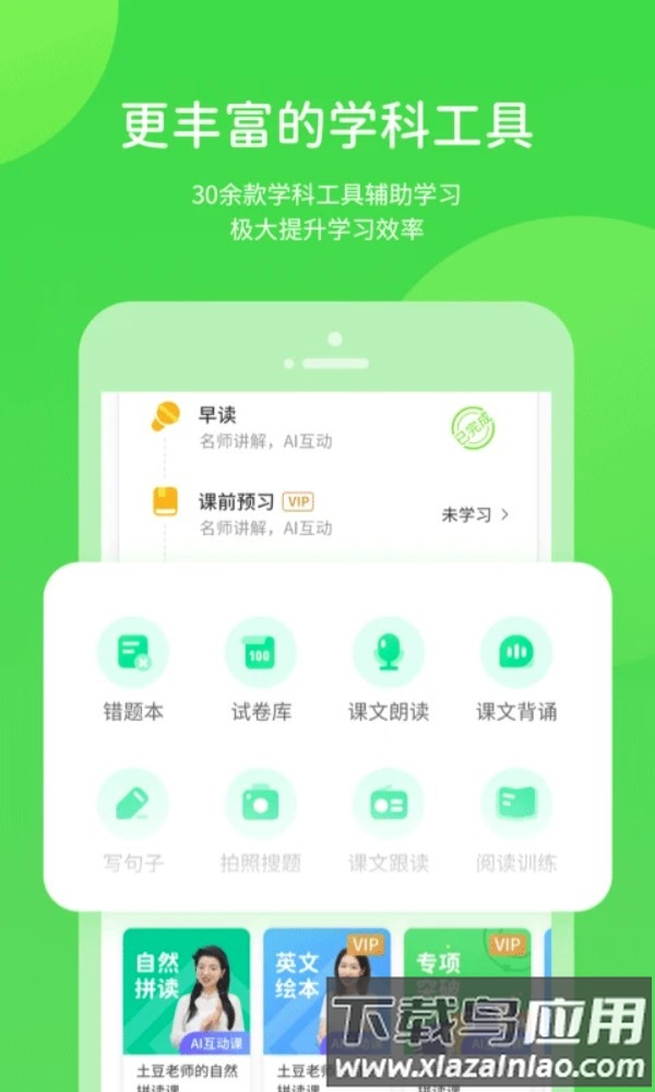 陕旅版学习手机版(陕旅版学习数字资源)最新版截图3