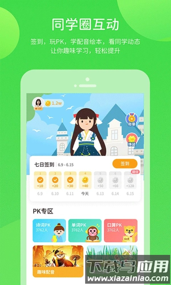 陕旅版学习手机版(陕旅版学习数字资源)最新版截图5