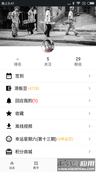 滑板圈客户端最新版截图2