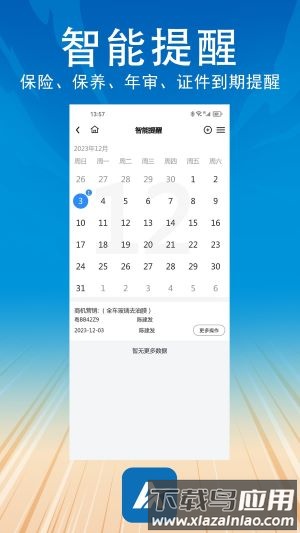 阿美管家官方版