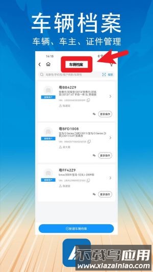 阿美管家官方版