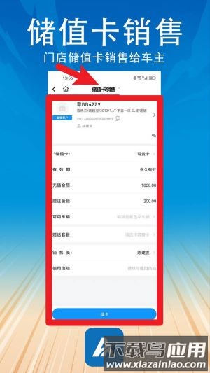 阿美管家官方版