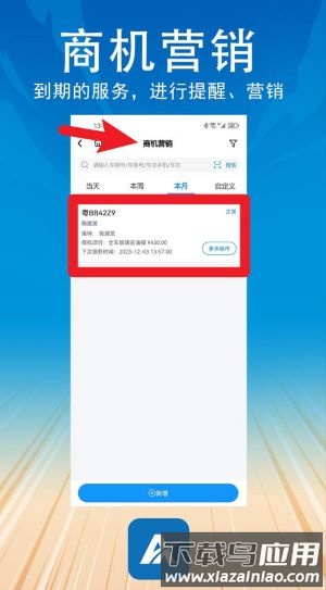 阿美管家官方版