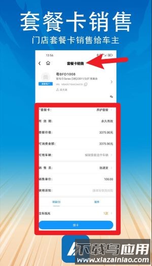 阿美管家官方版