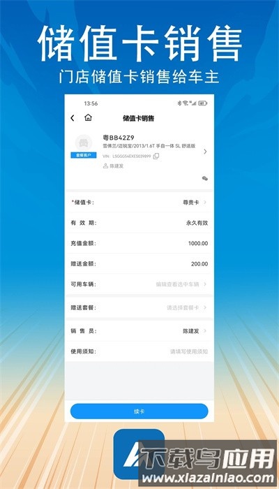 阿美管家官方版最新版截图1