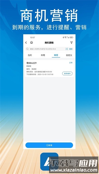 阿美管家官方版最新版截图2