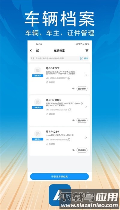 阿美管家官方版最新版截图4