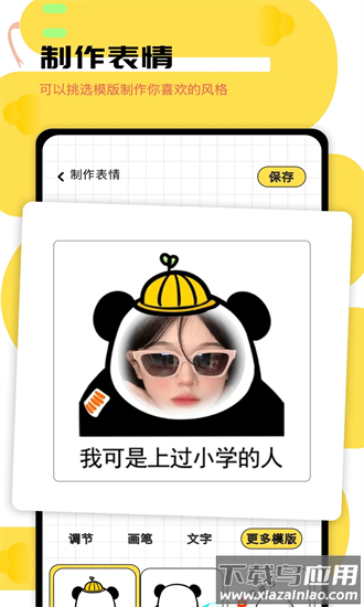 gif表情包手机版最新版截图1