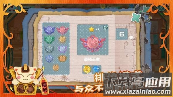 萌宠解谜红包版手游截图3