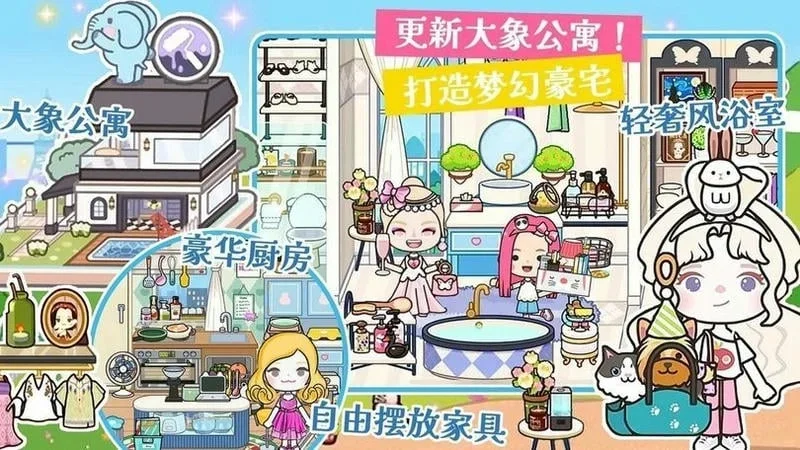 米加世界新公寓最新版截图