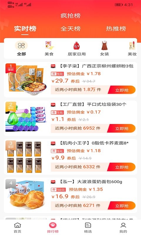 泽惠万家官方版 泽惠万家app下载