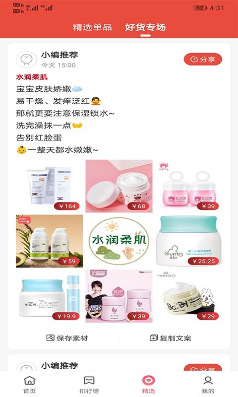 泽惠万家官方版截图