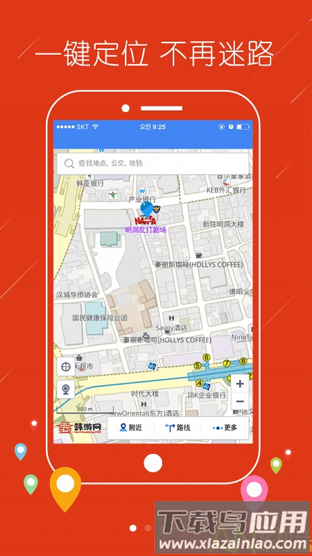 韩国地图中文版截图1
