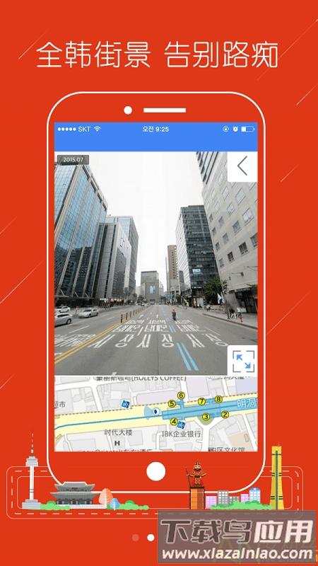 韩国地图中文版截图2