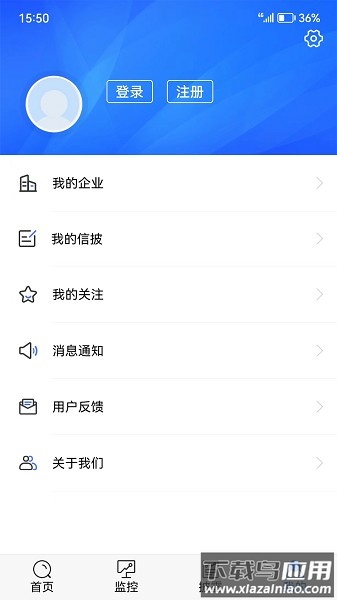 蔚蓝企业端最新版截图3