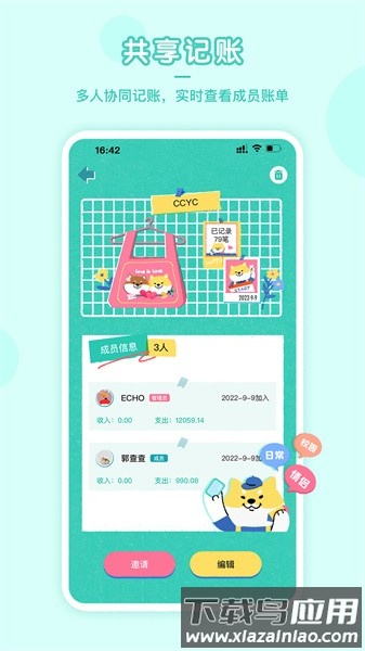 阿柴记账软件最新版截图2