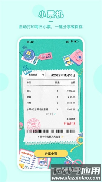 阿柴记账软件最新版截图3