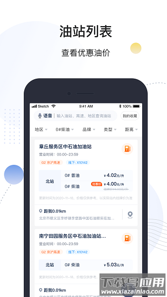 万金油司机端最新版最新版截图1