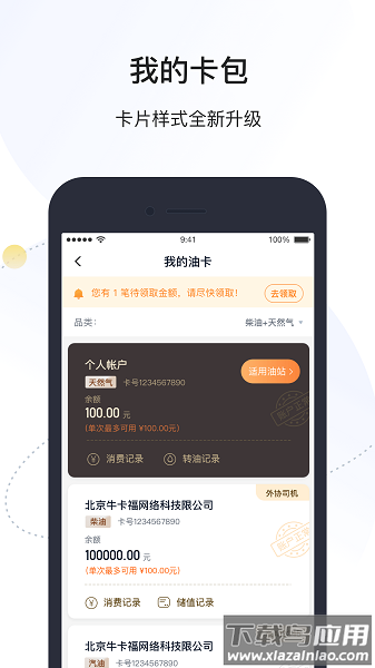 万金油司机端最新版最新版截图2