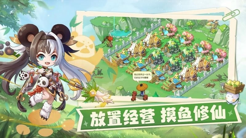 仙宗大掌门最新版下载