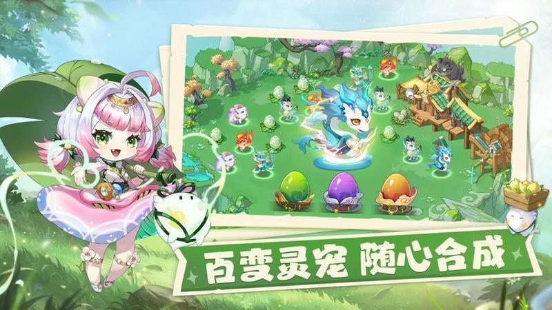 仙宗大掌门官方正版最新版截图3