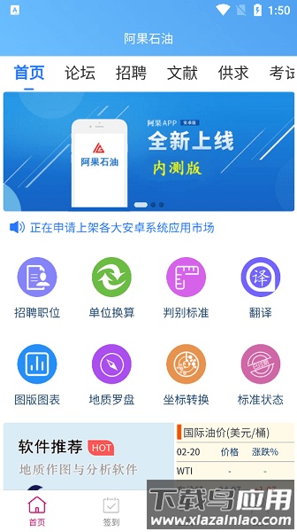 阿果石油网截图