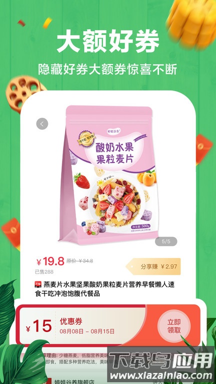 非省不可手机版 非省不可app下载