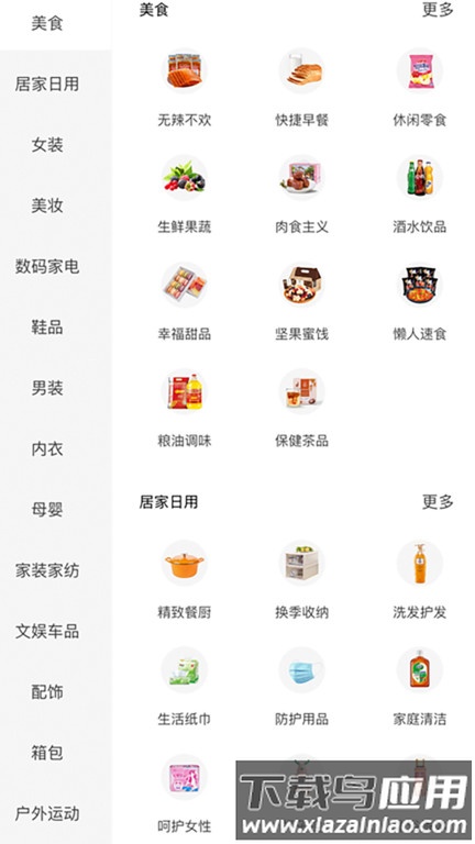 非省不可手机版截图