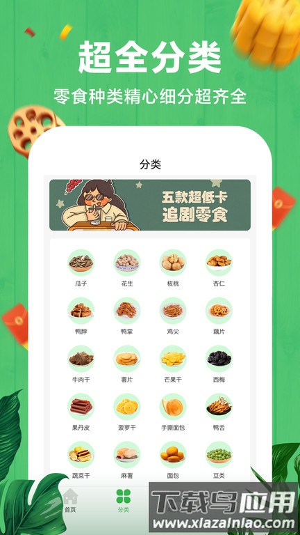 非省不可手机版截图