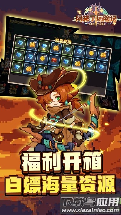 阿来丁历险记最新版最新版截图1