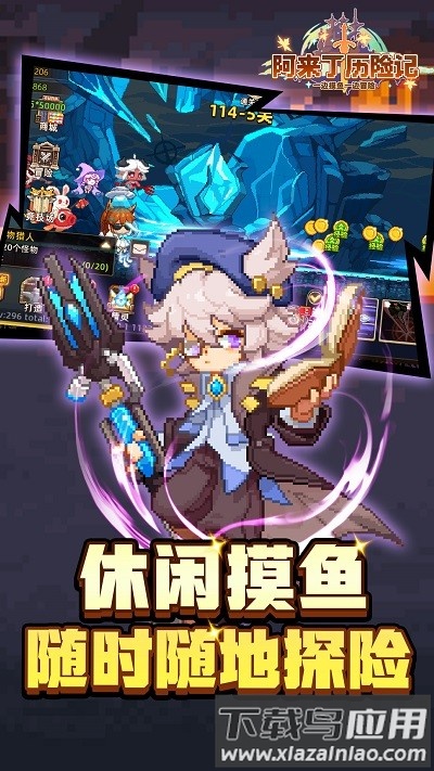 阿来丁历险记最新版最新版截图3