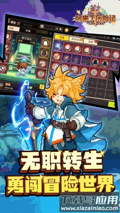 阿来丁历险记最新版最新版截图4