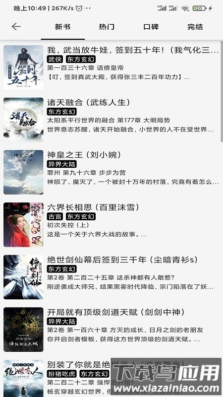 青鸟阅读去广告版下载