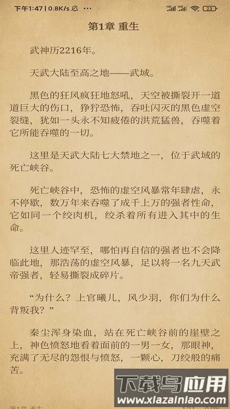 青鸟阅读纯净版截图3