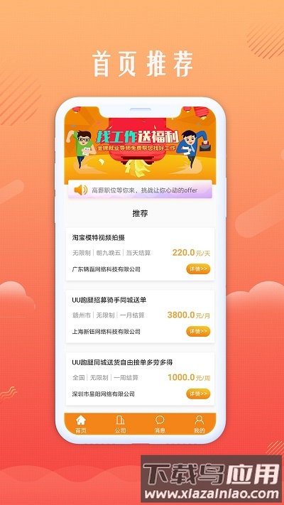 青橙创客安卓下载