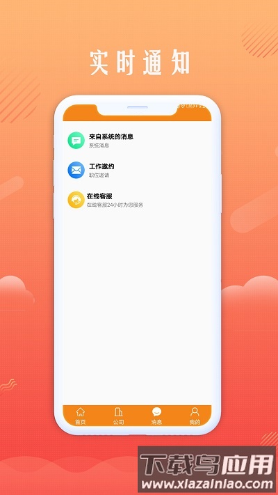青橙创客app最新版截图1