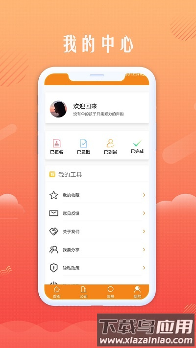 青橙创客app最新版截图2