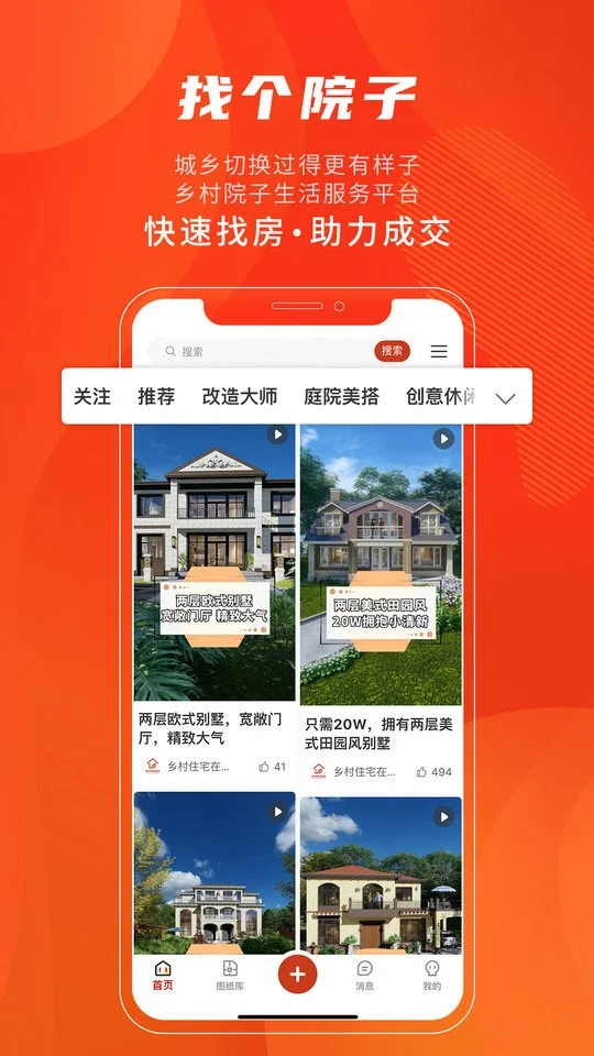 住宅在线app下载