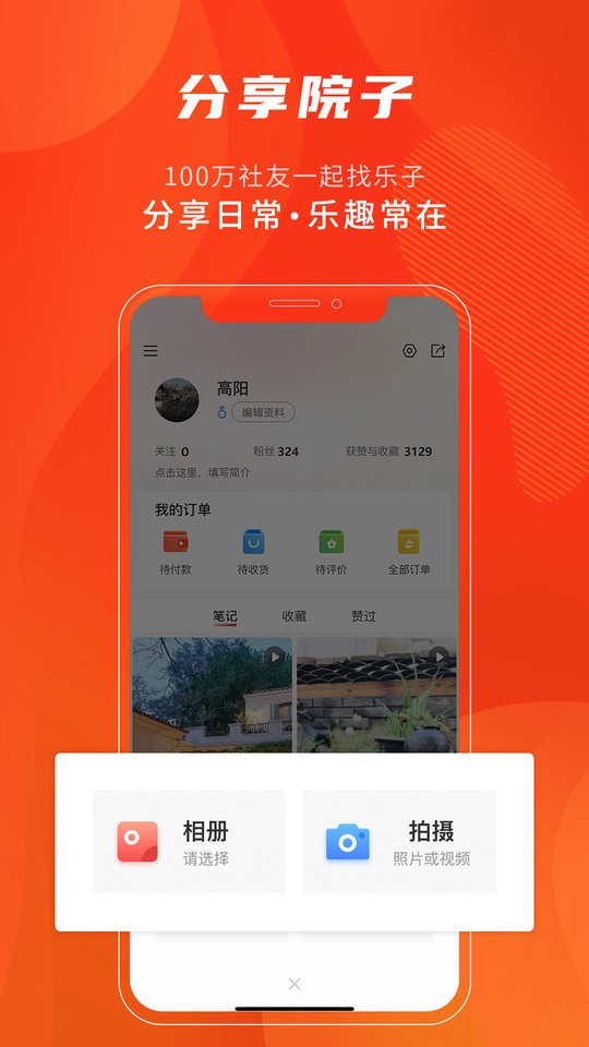 住宅在线手机版最新版截图3