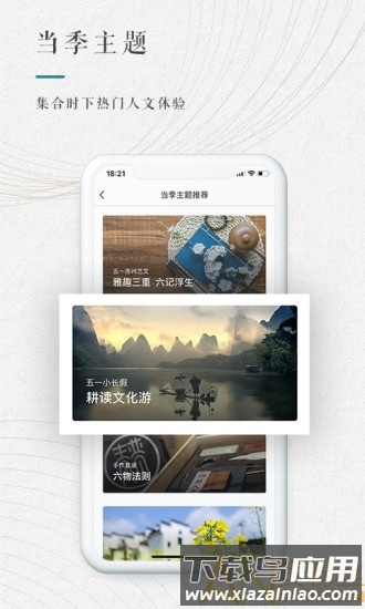 青普旅游官方版最新版截图1