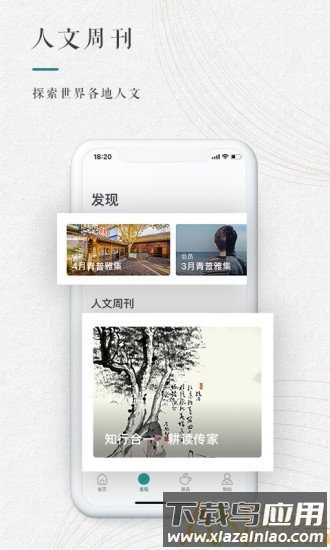 青普旅游官方版最新版截图2