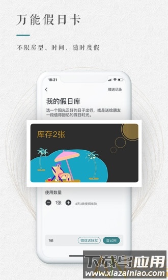 青普旅游官方版最新版截图3