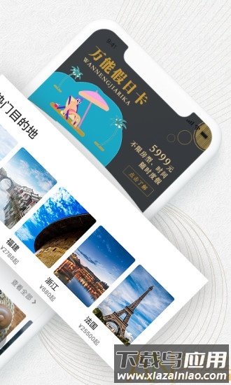 青普旅游官方版最新版截图4