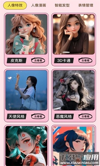 智瞬相机最新版截图3