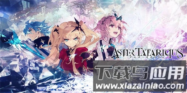 阿斯塔塔塔雷克斯官方版下载