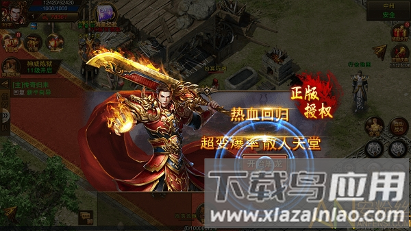 霸途福利版bt截图3