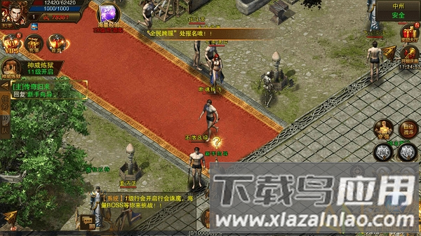 霸途福利版bt截图4