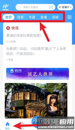 阿拉黄浦(上海黄浦)